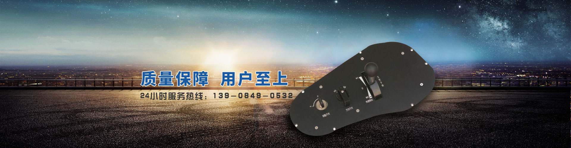 株洲威森機(jī)車(chē)配件有限公司|機(jī)車(chē)配件|司機(jī)控制器|扳鍵開(kāi)關(guān)|卷簧刷握|隔離(閘刀開(kāi)關(guān))|轉(zhuǎn)換開(kāi)關(guān)
